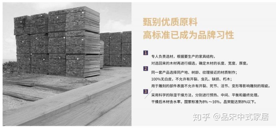 价格,造福市场的木材成本价;再来是找到专业硬木代工大厂全面战略合作